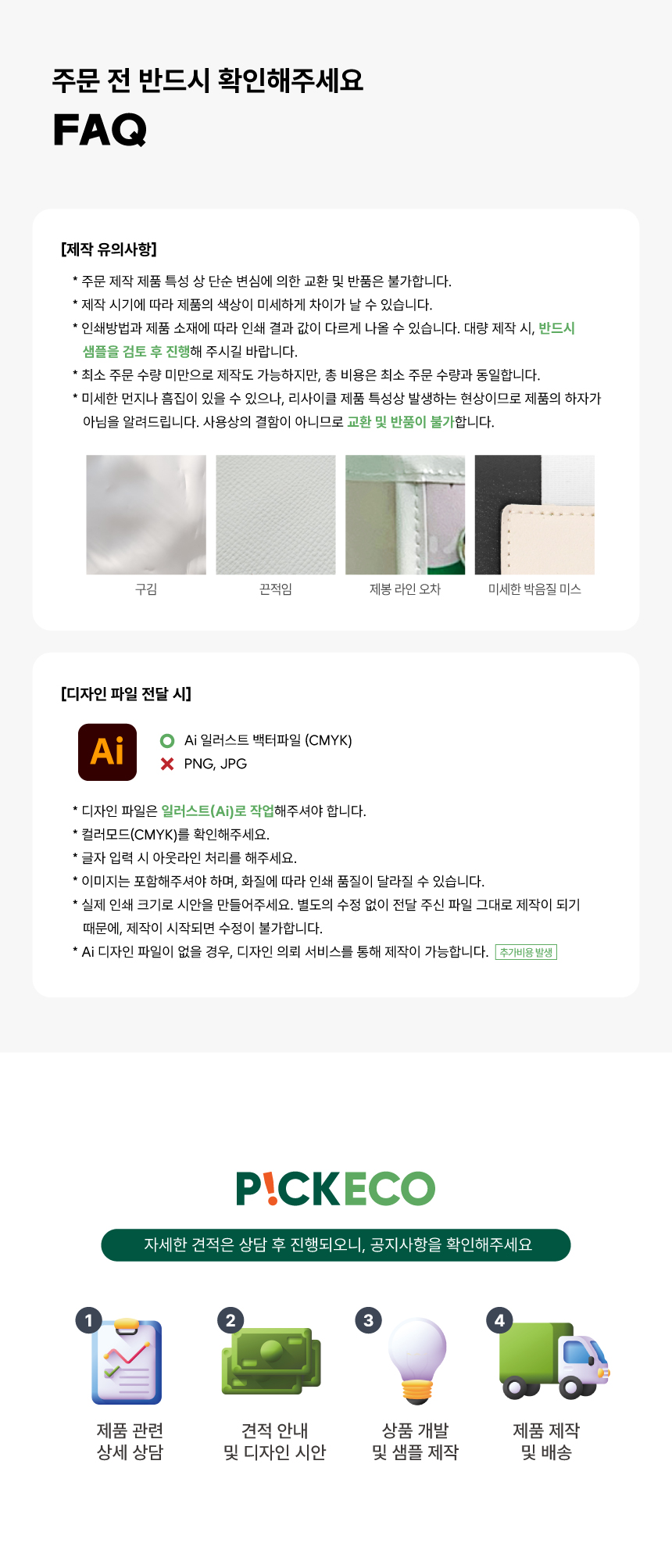 [p!ckeco]보냉백_상세페이지3.jpg